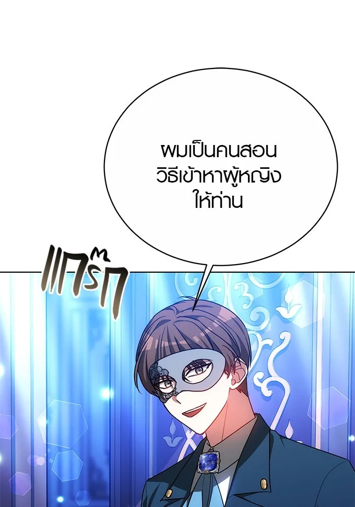 เหตุผลที่ฉันนอกใจ ตอนที่ 35 รูปที่ 58