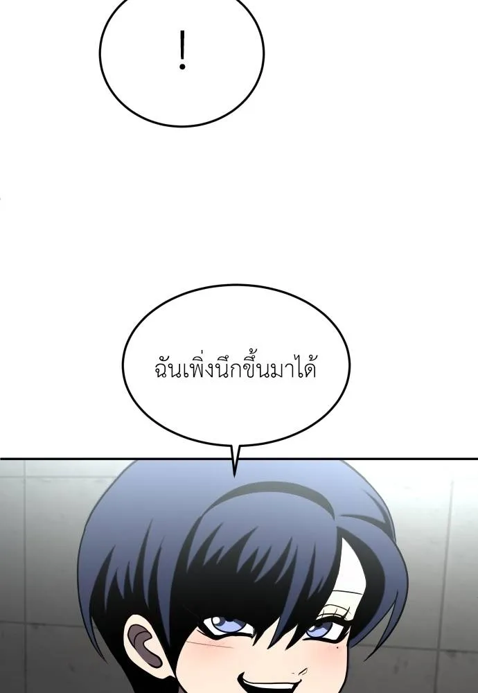 สนามเด็กล่า ตอนที่ 28 รูปที่ 44