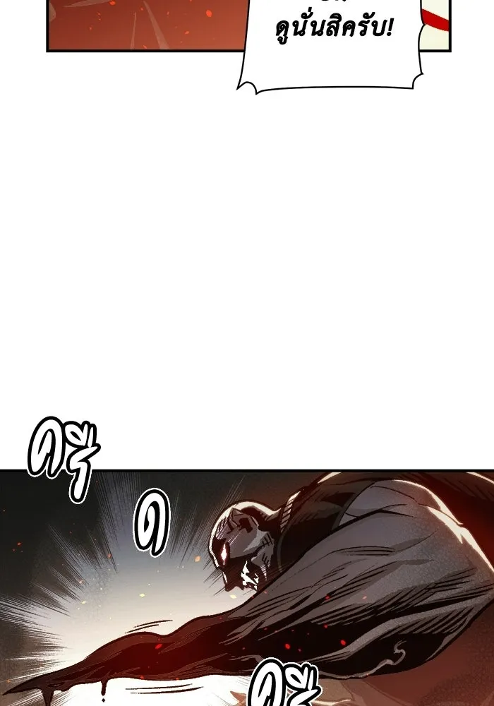 The Lone Necromancer ตอนที่ 16 รูปที่ 92