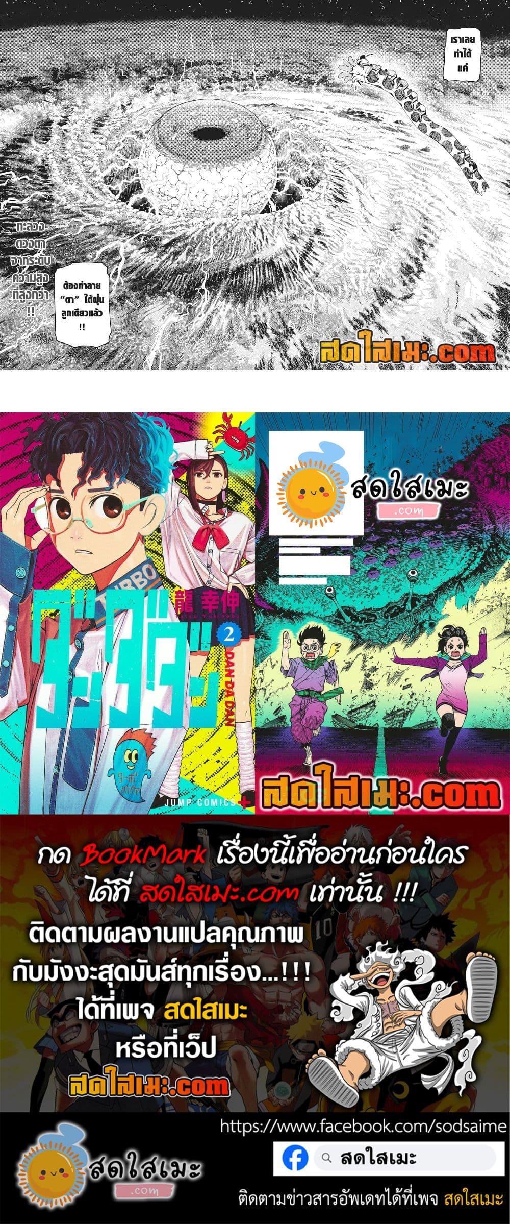 Manga-lc-com อ่านมังงะ อ่านการ์ตูน ออนไลน์ ฟรี Dandadan ตอนที่ 1 2 3 4 5 6 7 8 9 10 11 12 13 14 ฟรี ไม่มีโฆษณา Manga-lc - อ่าน มังงะ อ่าน การ์ตูน ออนไลน์ อ่านมังงะ ฟรี