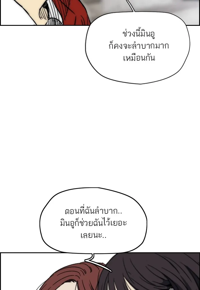 ปั่นสู้ฝันbrWind Breaker ตอนที่ 87 รูปที่ 64