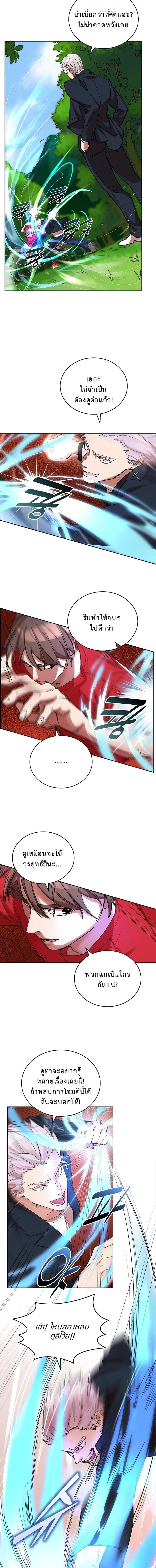 The Devil and the Ice Witch ป_ศาจและน_ำแข_ง ตอนที่ ตอนที่ 6 รูปที่ 3