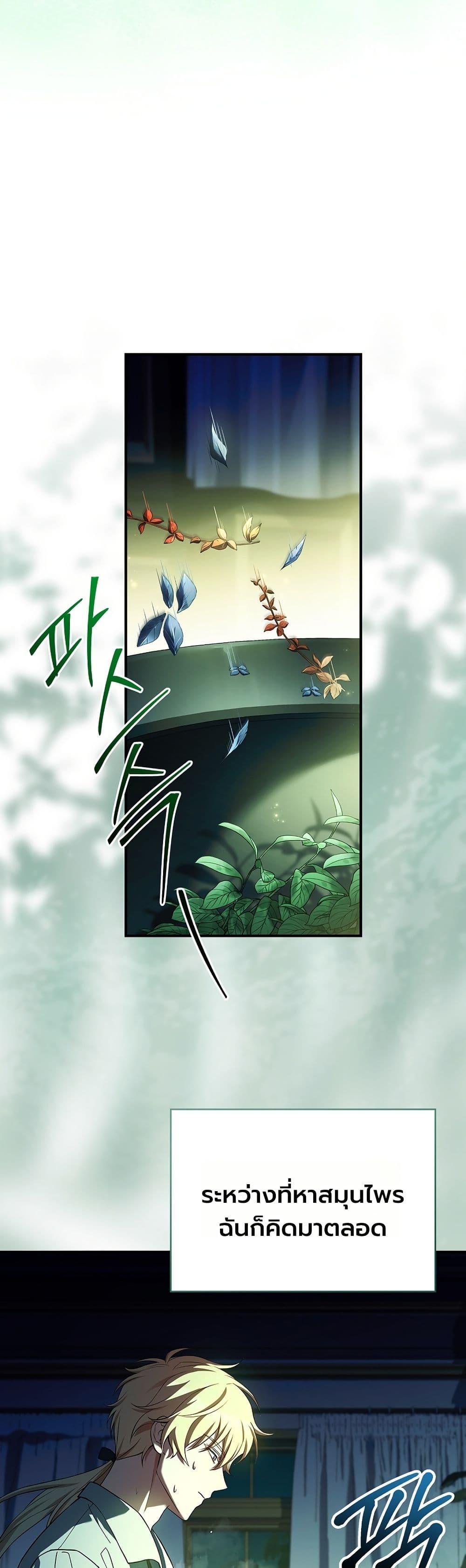 Manga-lc-com อ่านมังงะ อ่านการ์ตูน ออนไลน์ ฟรี To Hell with Being Heir, I’m going to Heal ตอนที่ 1 2 3 4 5 6 7 8 9 10 11 12 13 14 ฟรี ไม่มีโฆษณา Manga-lc - อ่าน มังงะ อ่าน การ์ตูน ออนไลน์ อ่านมังงะ ฟรี