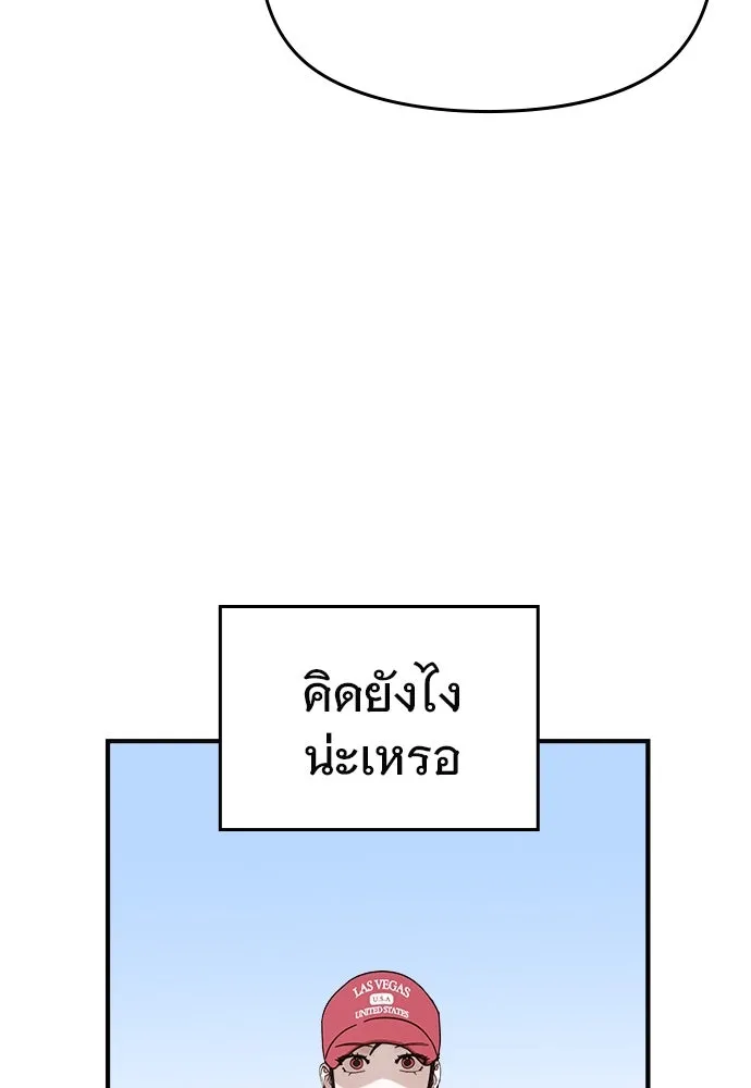 บันทึกรักลูกสาวเจ้าพ่อ ตอนที่ 37 รูปที่ 10