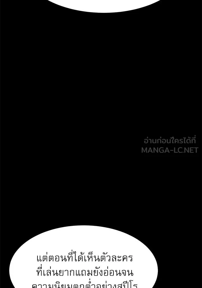 Double Click ตอนที่ 74 รูปที่ 66