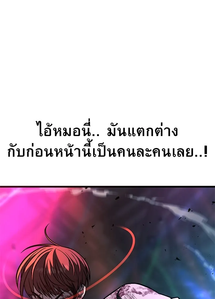 ราชาลานประลอง ตอนที่ 41 รูปที่ 71