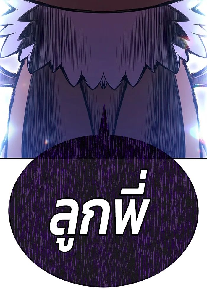 +99 ท่อนไม้พร้อมบวก ตอนที่ 10 มังกรเรียกหากายาร์โด (1) รูปที่ 265