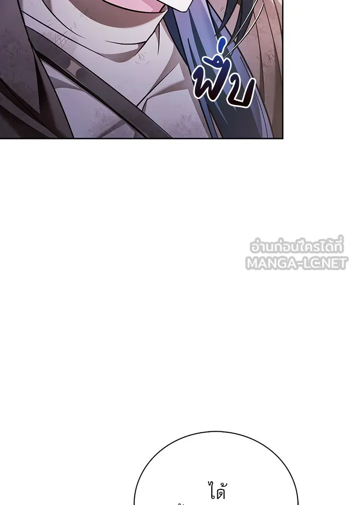 ผมไม่ได้เก่งอย่างที่คิด ตอนที่ 30 รูปที่ 9