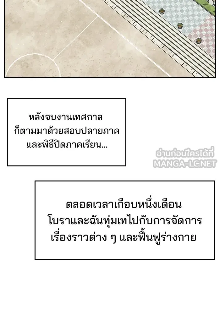 ห้องเรียนสาวแสบ ตอนที่ 70 รูปที่ 45