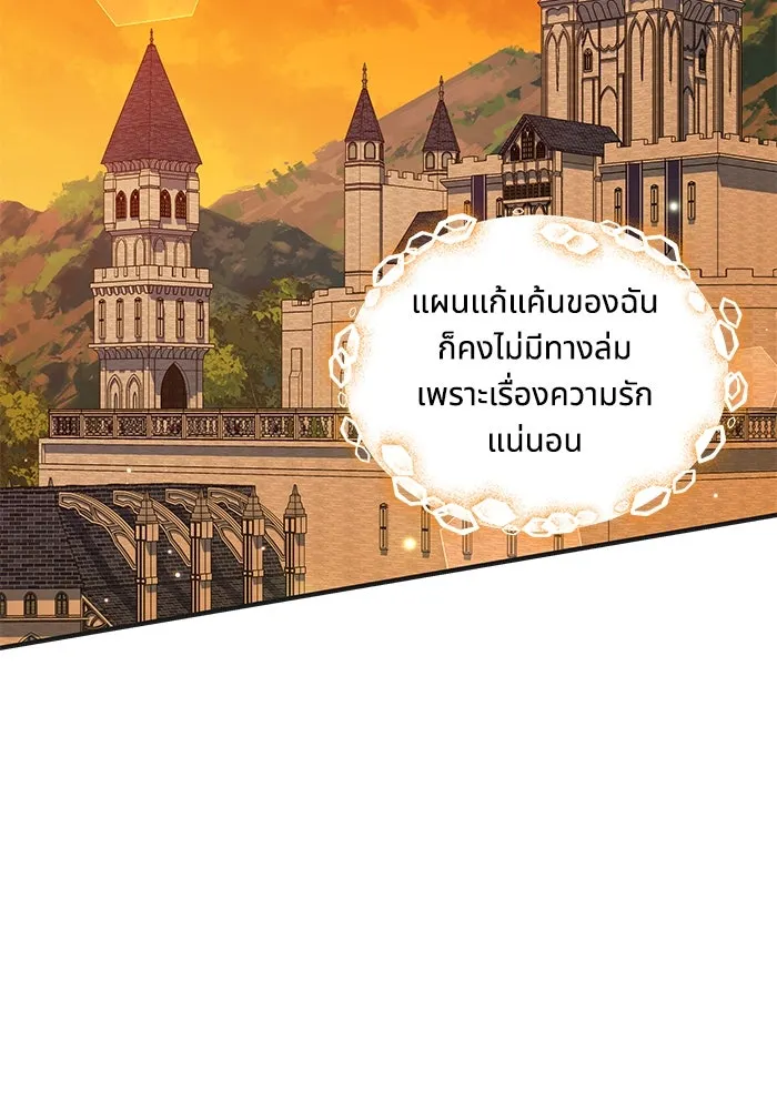 แมวน้อยในรังหมาป่า ตอนที่ 44 รูปที่ 25