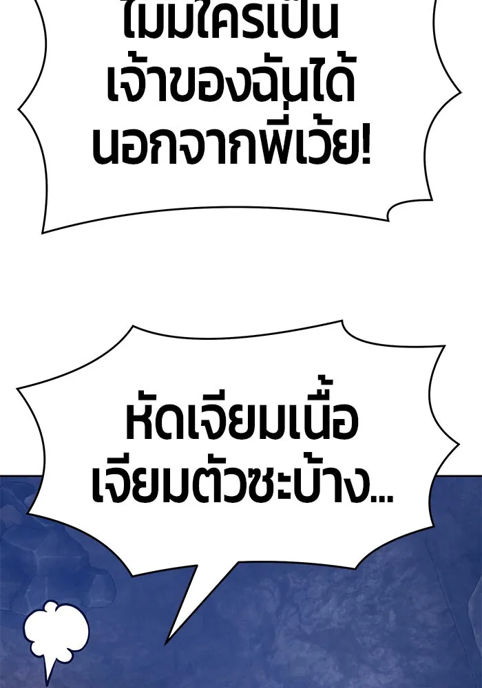 +99 ท่อนไม้พร้อมบวก ตอนที่ 8 รูปที่ 46