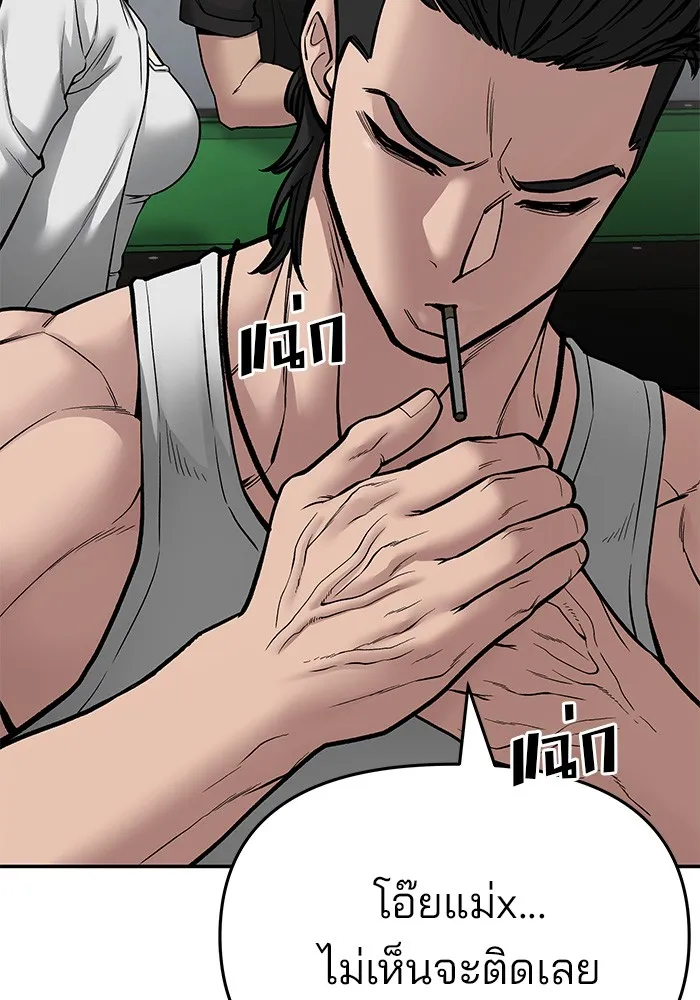 เลวฟาดเลว ตอนที่ 75 รูปที่ 100