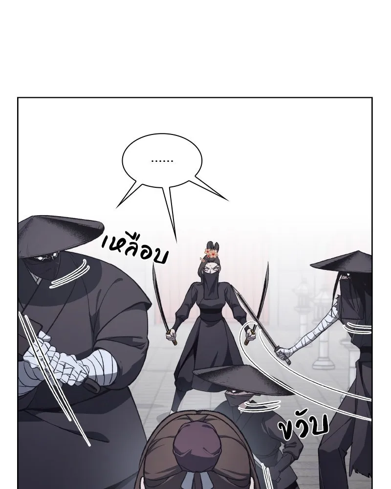 เกิดอีกทีเป็นว่าที่ประมุขลัทธิมาร ตอนที่ 38 รูปที่ 41