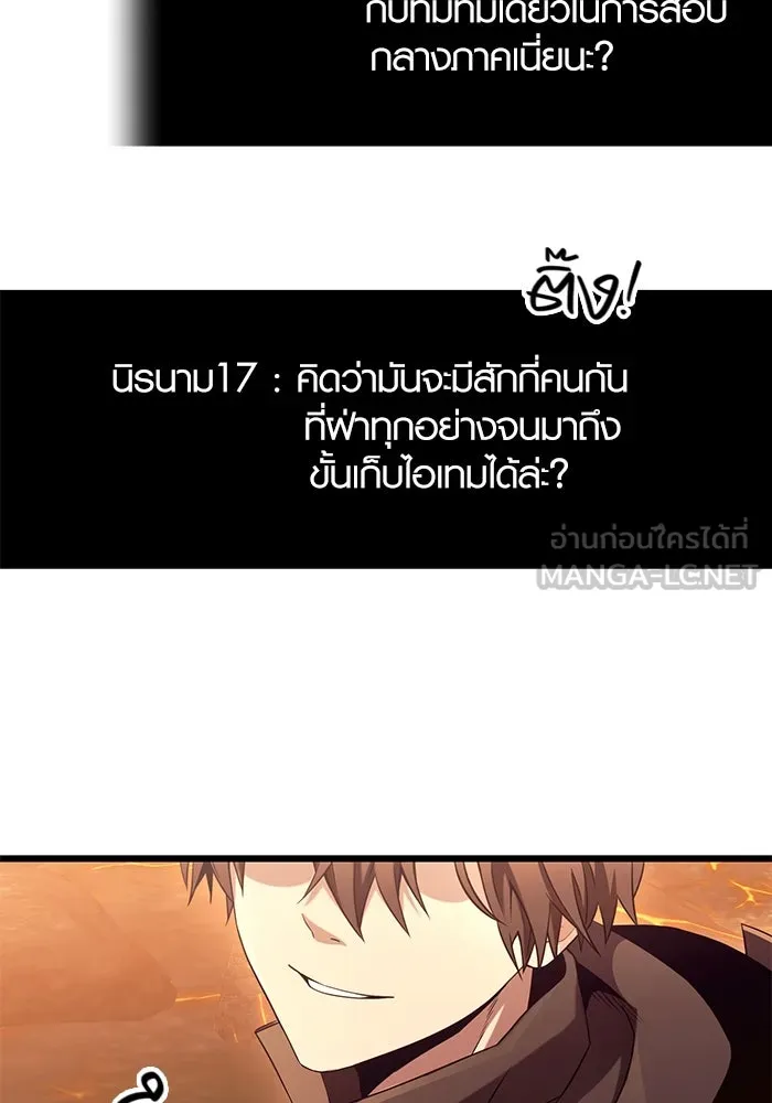 พลิกชะตาคว้าไอเทมระดับเทพ ตอนที่ 73 รูปที่ 36