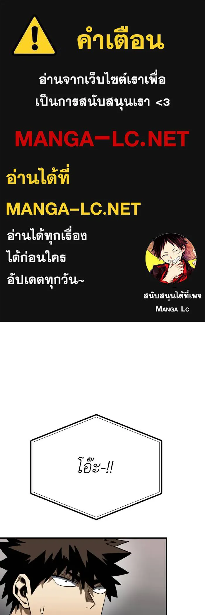 ราชาแห่งอ็อกทากอน ตอนที่ 49 รูปที่ 1