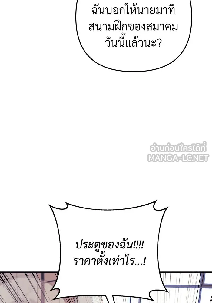 สัปดาห์นี้งดอัปตอนใหม่ ตอนที่ 89 รูปที่ 42