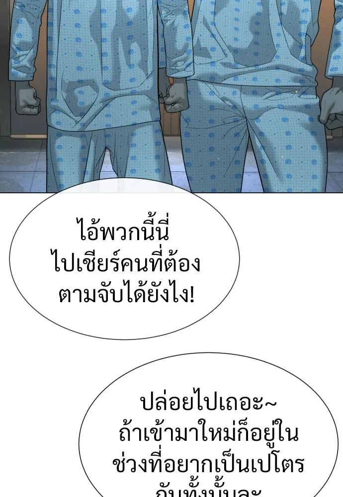 นักฆ่าย้อนวัย ตอนที่ 15 รูปที่ 185