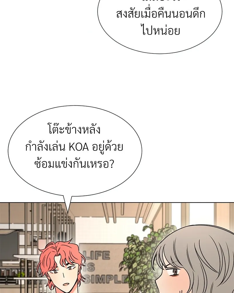 Level One Dreamersbrผู้ชนะรักนี้ต้องเป็น ตอนที่ 13 รูปที่ 59