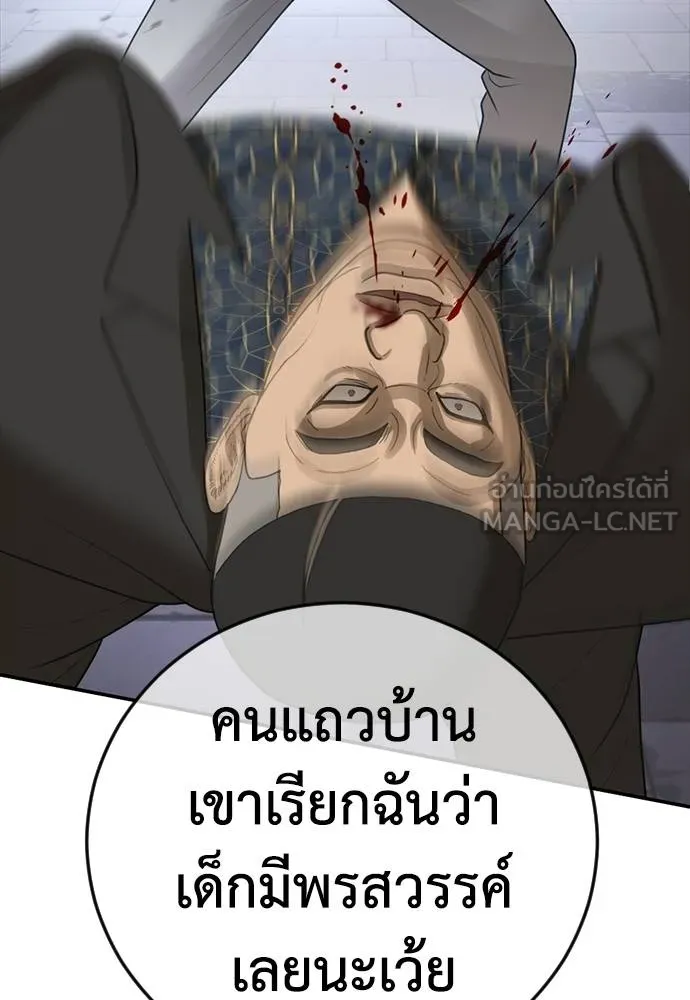 Y2K ตอนที่ 55 รูปที่ 225