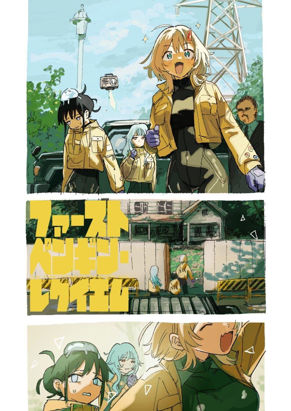 Manga-lc-com อ่านมังงะ อ่านการ์ตูน ออนไลน์ ฟรี First Penguin Requiem ตอนที่ 1 2 3 4 5 6 7 8 9 10 11 12 13 14 ฟรี ไม่มีโฆษณา Manga-lc - อ่าน มังงะ อ่าน การ์ตูน ออนไลน์ อ่านมังงะ ฟรี