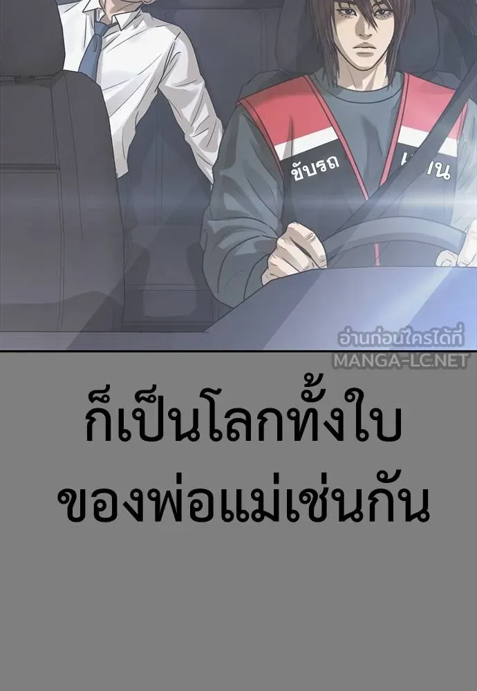Y2K ตอนที่ 50 รูปที่ 99