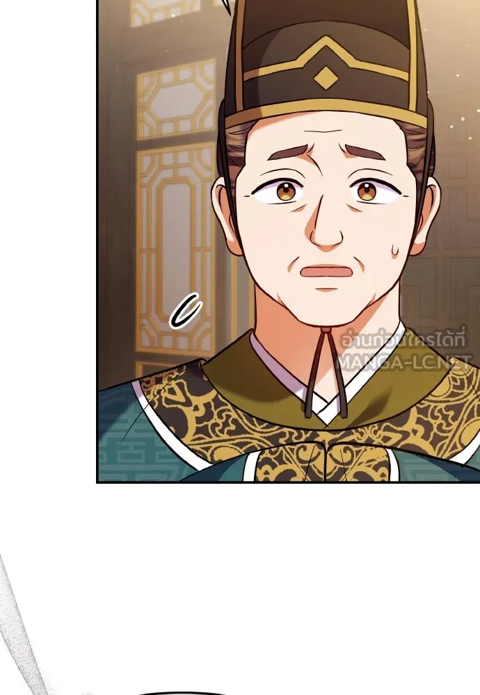 ข้าเนี่ยนะเป็นพระสนม ตอนที่ 131 ก่อนจะสายไป รูปที่ 15