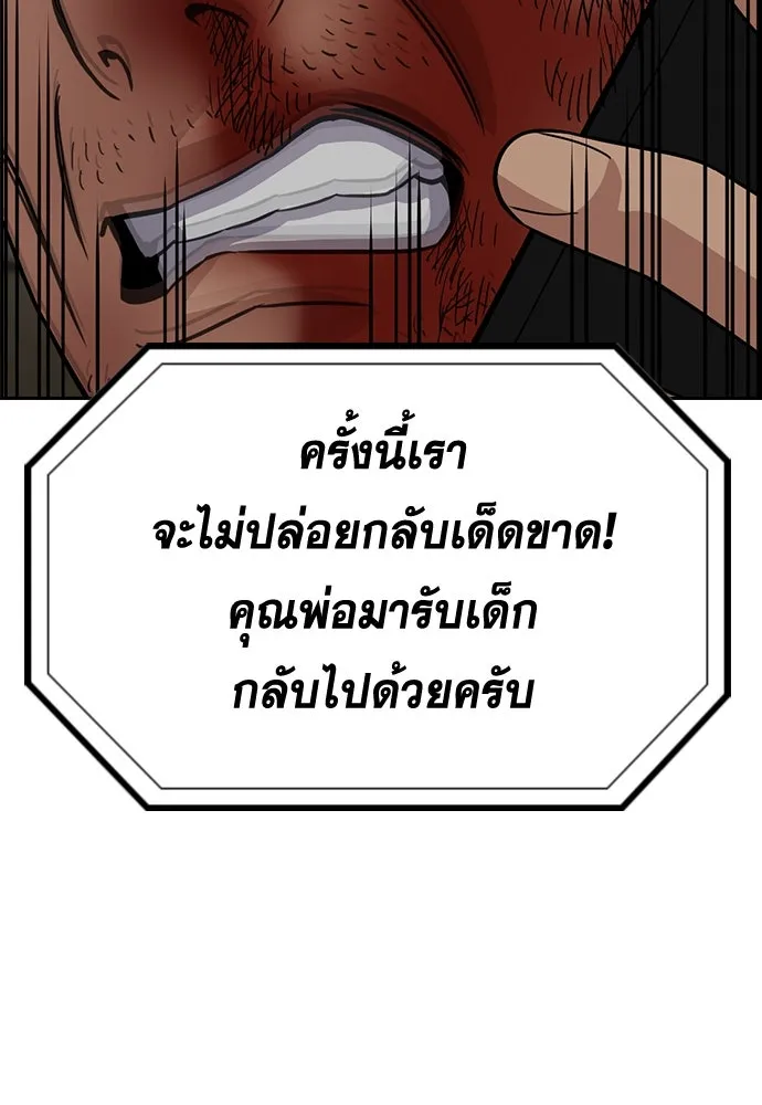 การศึกษาที่แท้จริง ตอนที่ 250 รูปที่ 124