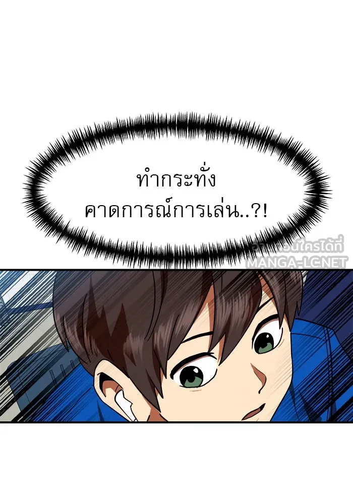 Double Click ตอนที่ 58 รูปที่ 90