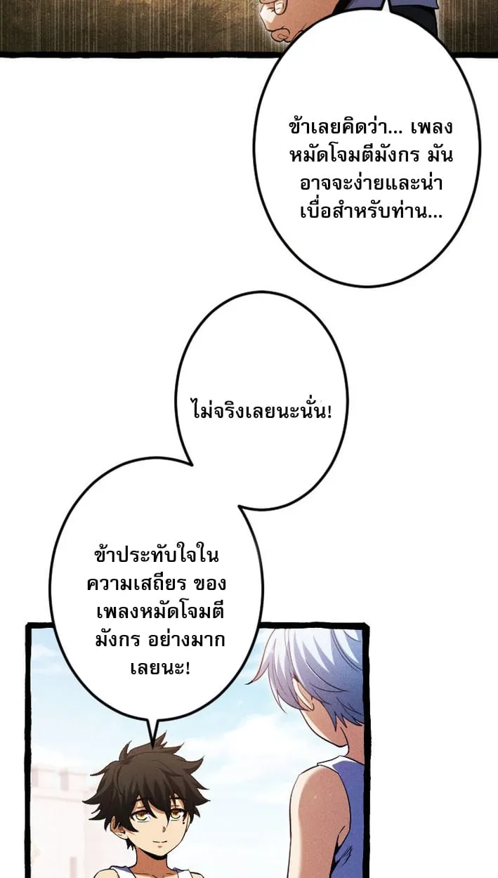 Return of the First Patriarch_ The Strongest Reincarnates into His Descendant 1000 Years Later การกล_บมาของบรรพชนร_นแรก_ จอมย_ทธ_ผ_แข_งแกร_งท_ส_ดกล_บชาต_มาเก_ดเป_นทายาทในอ_กพ_นป_ต_อมา ตอนที่ ตอนที่ 9 รูปที่ 54