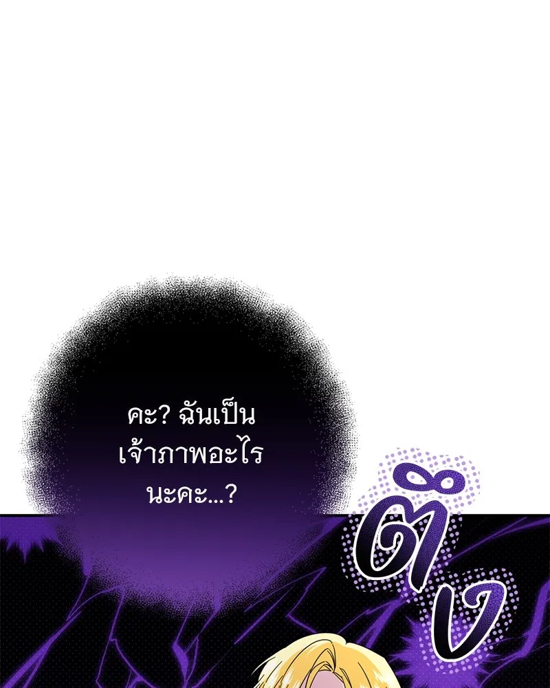 อนาคตพบรัก ตอนที่ 13 รูปที่ 67