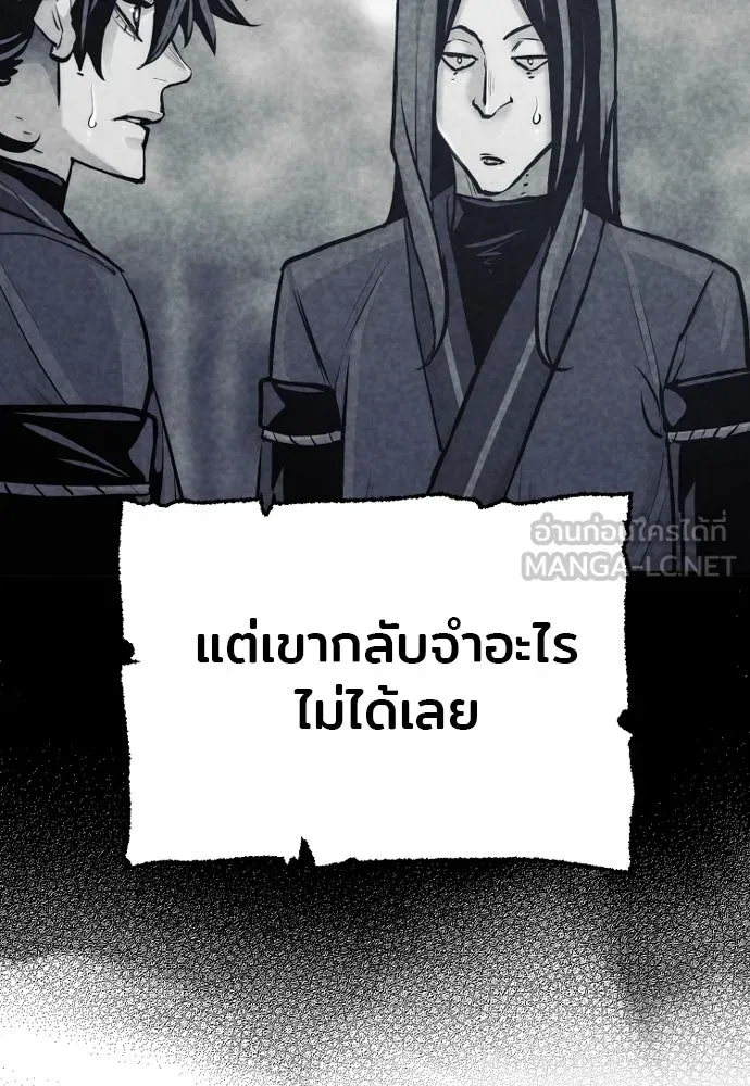 เส้นทางสู่เทพมาร ตอนที่ 86 รูปที่ 57