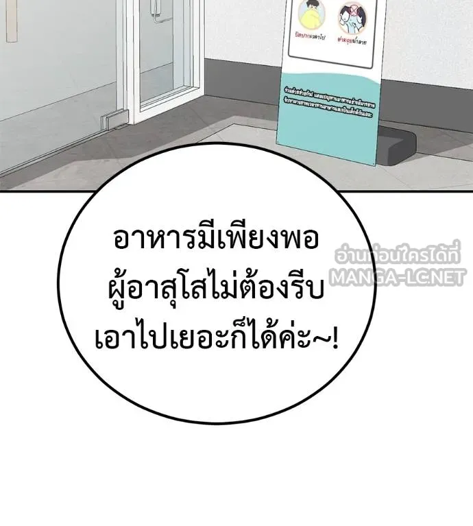 เรียกฉันว่าพระเจ้า ตอนที่ 30 รูปที่ 165