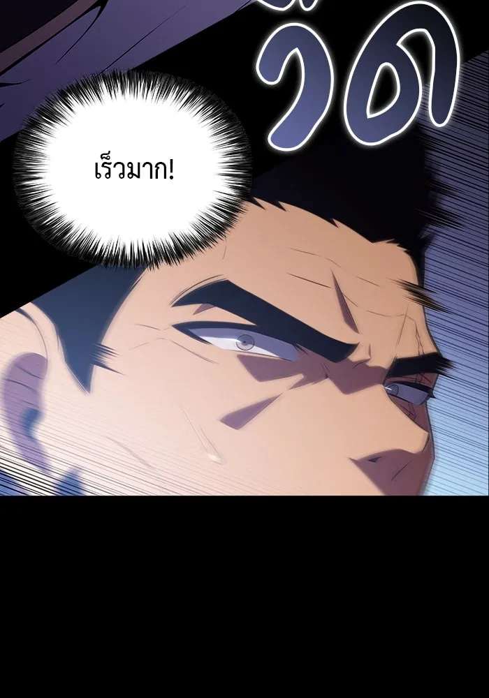 ลูกชายคนเล็กของดยุกคือมือสังหาร ตอนที่ 5 รูปที่ 70