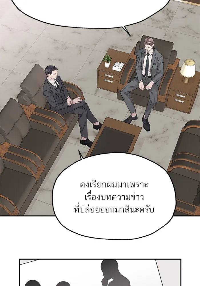 สลับรัก สลับชะตา ตอนที่ 77 รูปที่ 11
