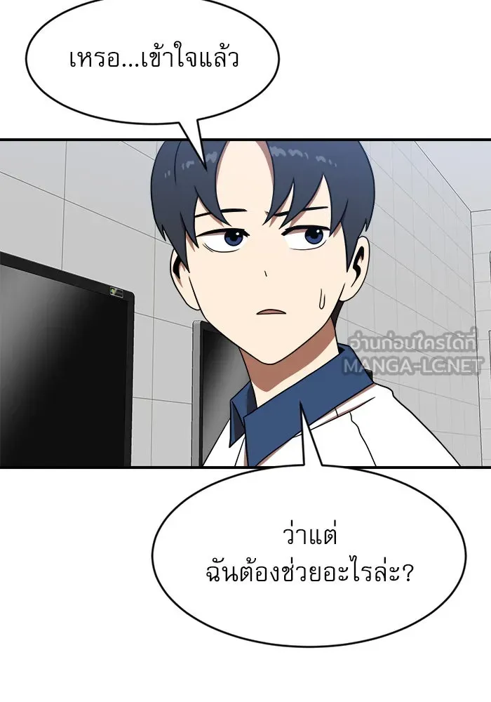 Double Click ตอนที่ 86 รูปที่ 69