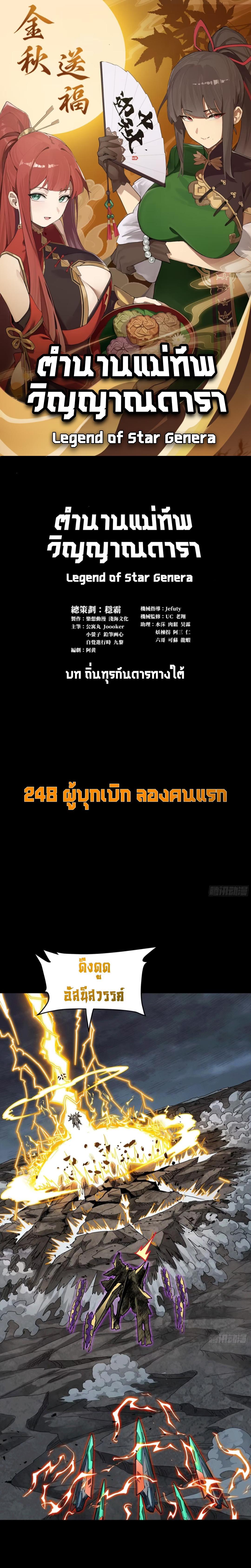 Manga-lc-com อ่านมังงะ อ่านการ์ตูน ออนไลน์ ฟรี Legend of Star General ตอนที่ 1 2 3 4 5 6 7 8 9 10 11 12 13 14 ฟรี ไม่มีโฆษณา Manga-lc - อ่าน มังงะ อ่าน การ์ตูน ออนไลน์ อ่านมังงะ ฟรี