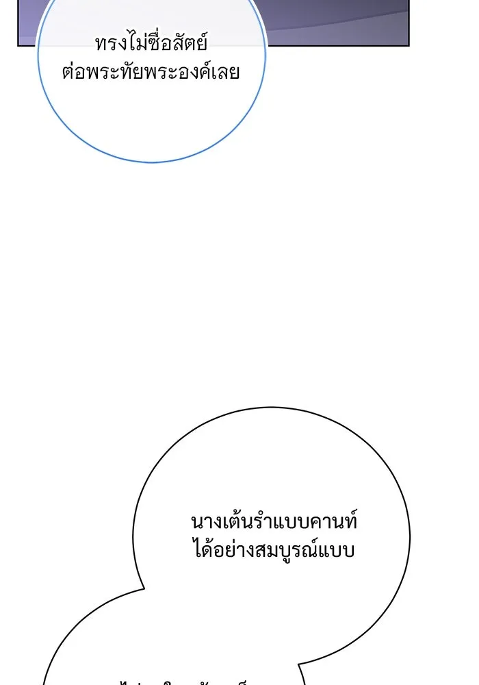 แด่ชู้รักของสามี ตอนที่ 29 รูปที่ 11