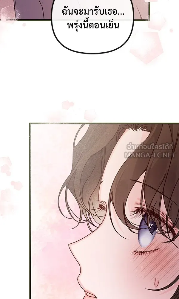 ชีวิตนี้เพื่อเธอ ตอนที่ 30 รูปที่ 99