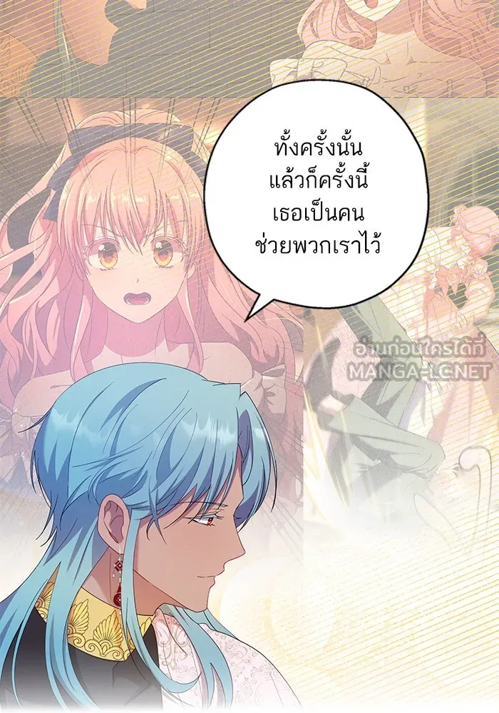 หวานใจสุดโหดโหมดเชื่อง ตอนที่ 54 รูปที่ 51