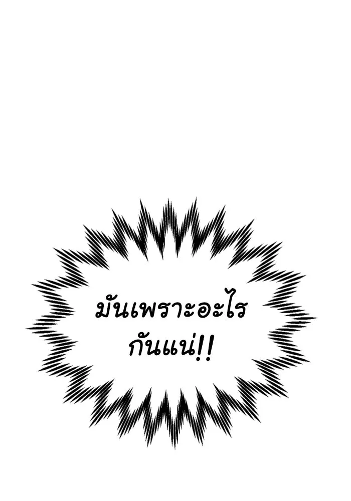 อดีตบอสหอคอย ตอนที่ 9 รูปที่ 44
