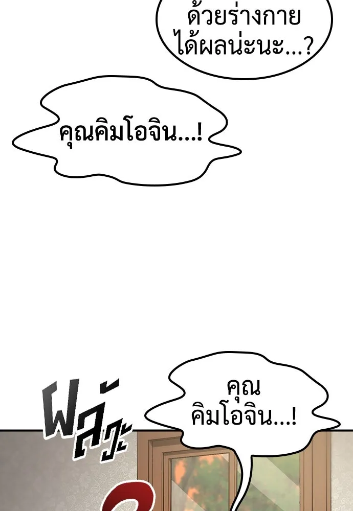 คลินิกสัตว์ต่างโลกของคิมโอจิน ตอนที่ 4 รูปที่ 68