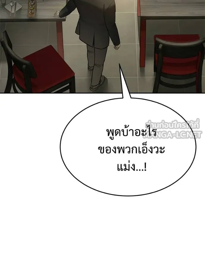 Baek XX ตอนที่ 157 รูปที่ 177