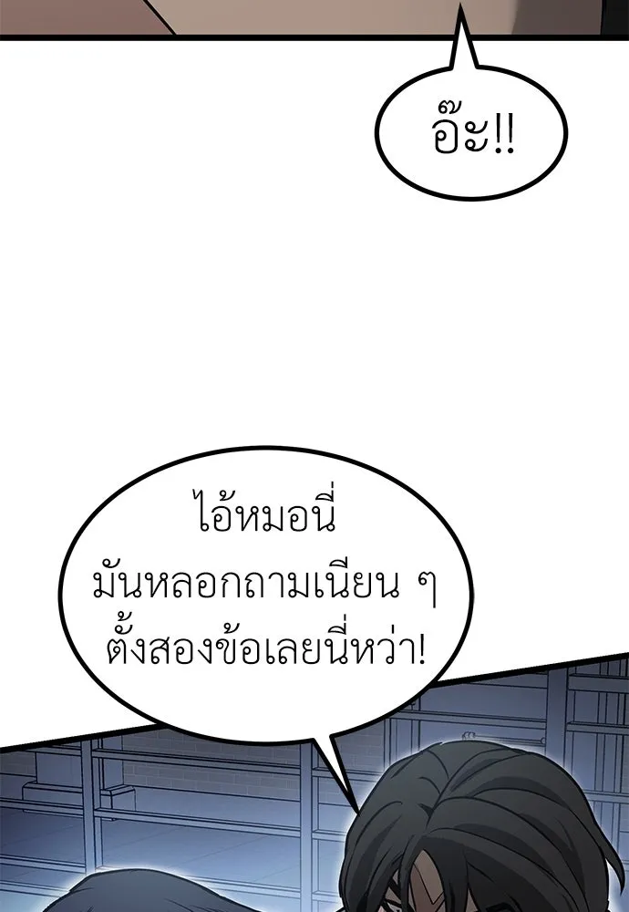 ผู้คุมหมายเลข 0 ตอนที่ 15 รูปที่ 77