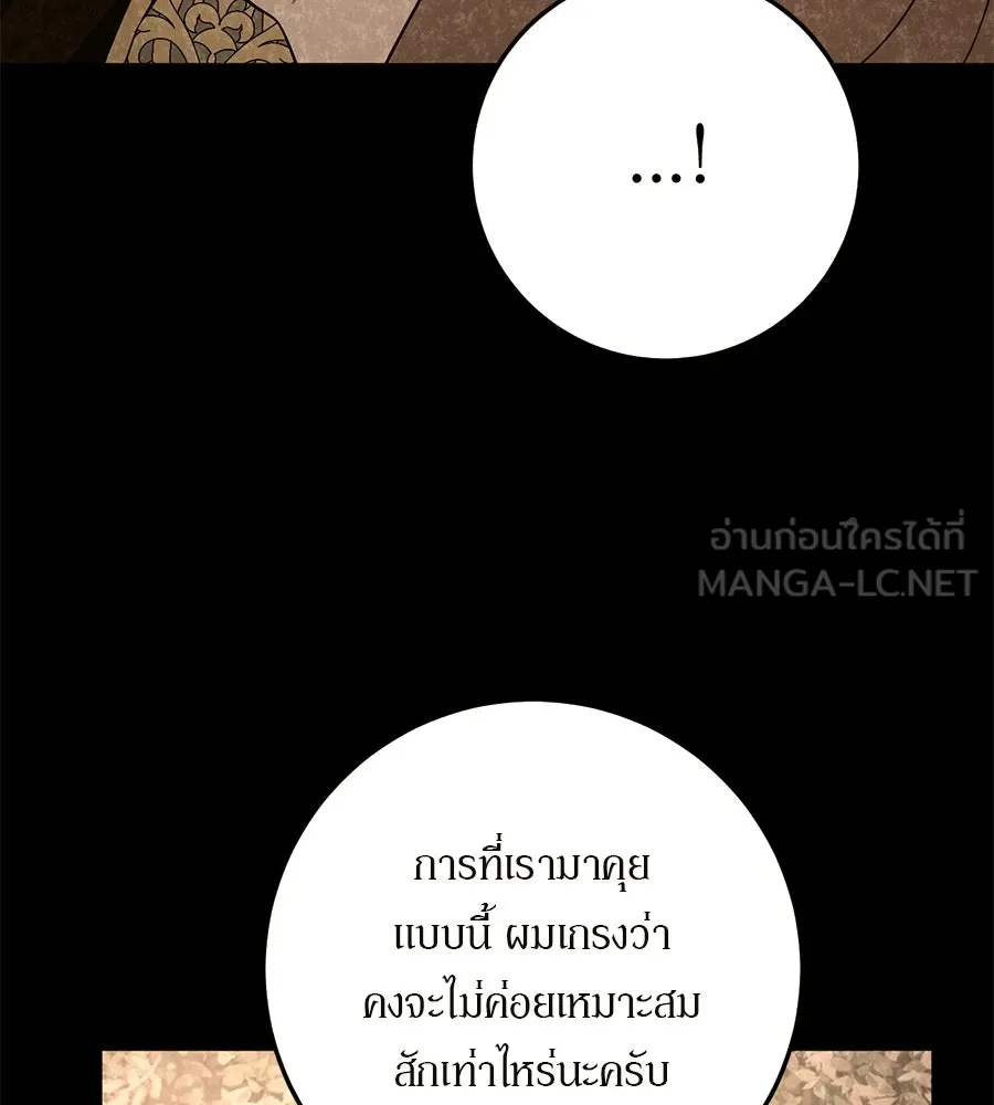 เบื้องหลังรอยยิ้มของเจ้าหญิง ตอนที่ 18 รูปที่ 219