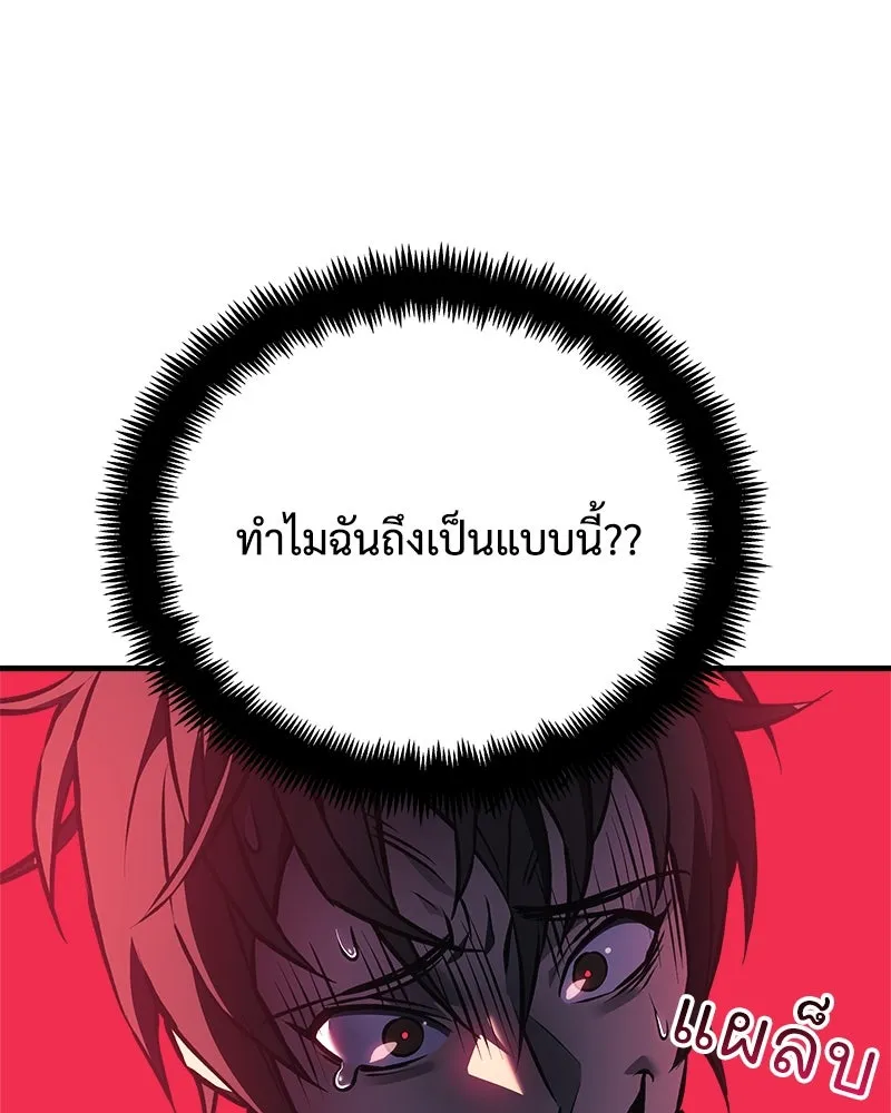 สัปดาห์นี้งดอัปตอนใหม่ ตอนที่ 16 รูปที่ 86