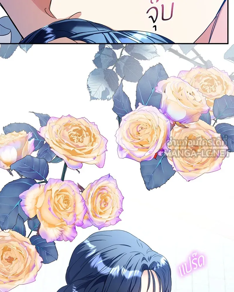 คนรักตายกลายเป็นทรราช ตอนที่ 8 รูปที่ 33