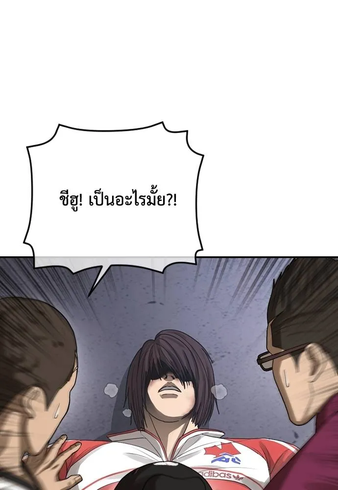 Y2K ตอนที่ 60 รูปที่ 158