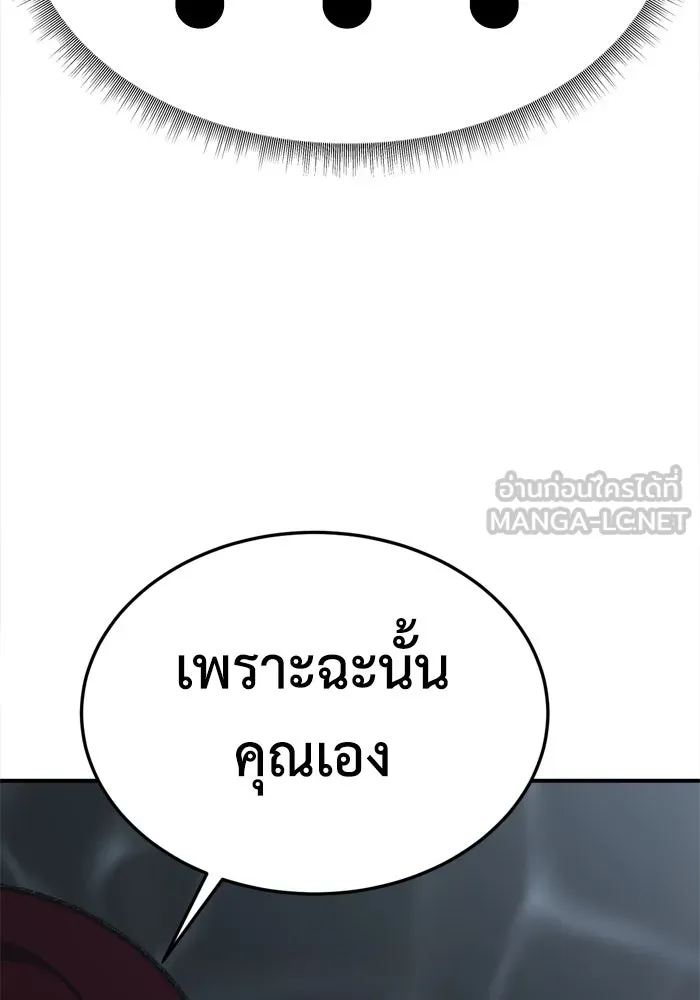 ช่วยเปลี่ยนฉันที ตอนที่ 343. ซีซัน 3 บทส่งท้ายโคดกซู &amp รูปที่ 162
