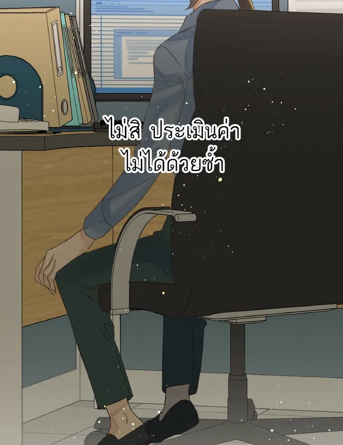 ฉันมันร้าย หรือเพราะโลกไม่น่ารัก ตอนที่ 133 รูปที่ 20