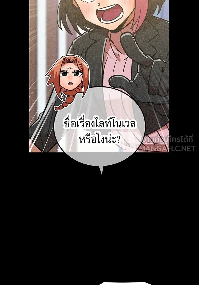 เพลเยอร์เลือดเทวะ ตอนที่ 38 ฮิเมโนะ ยูเมโนะ vs พี่น้องอามา รูปที่ 69